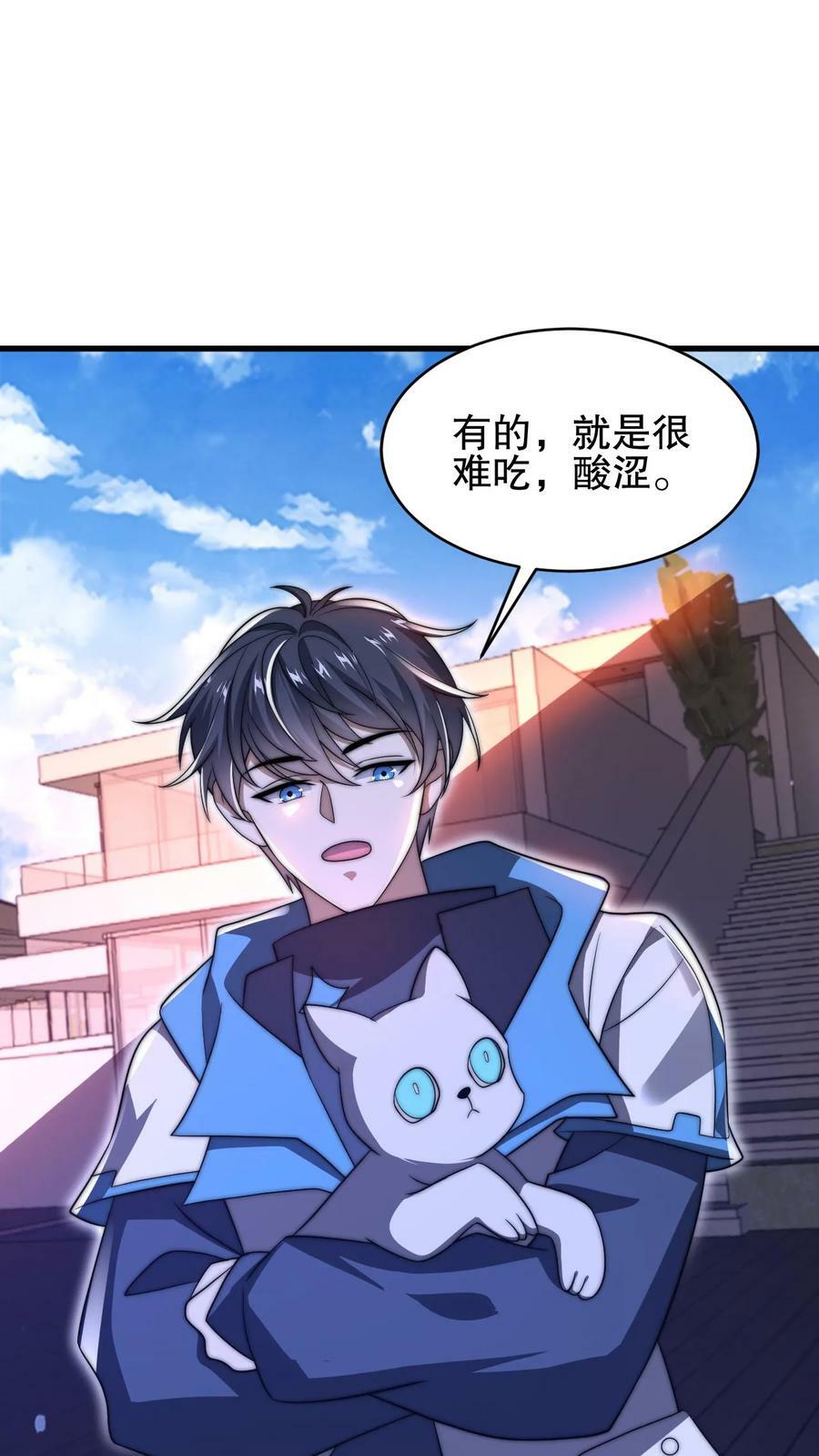 第95话 海边异动5