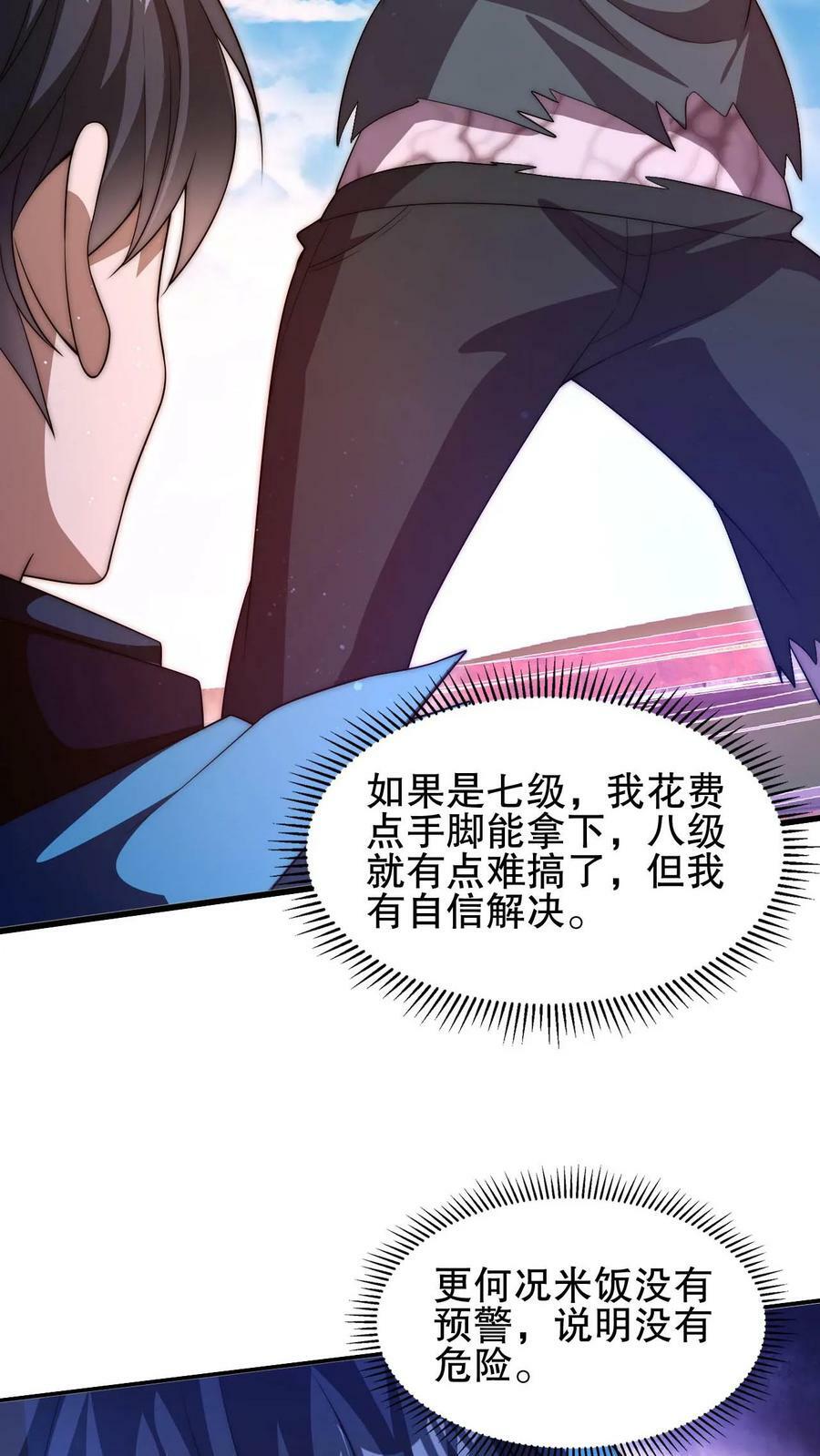 第98话 铁头异变13