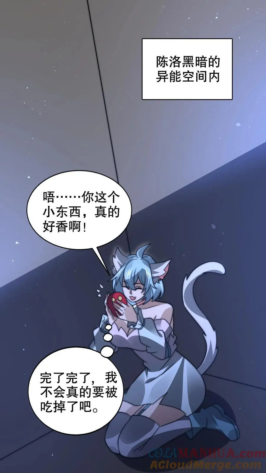第254话 米饭大魔王要出手了！4