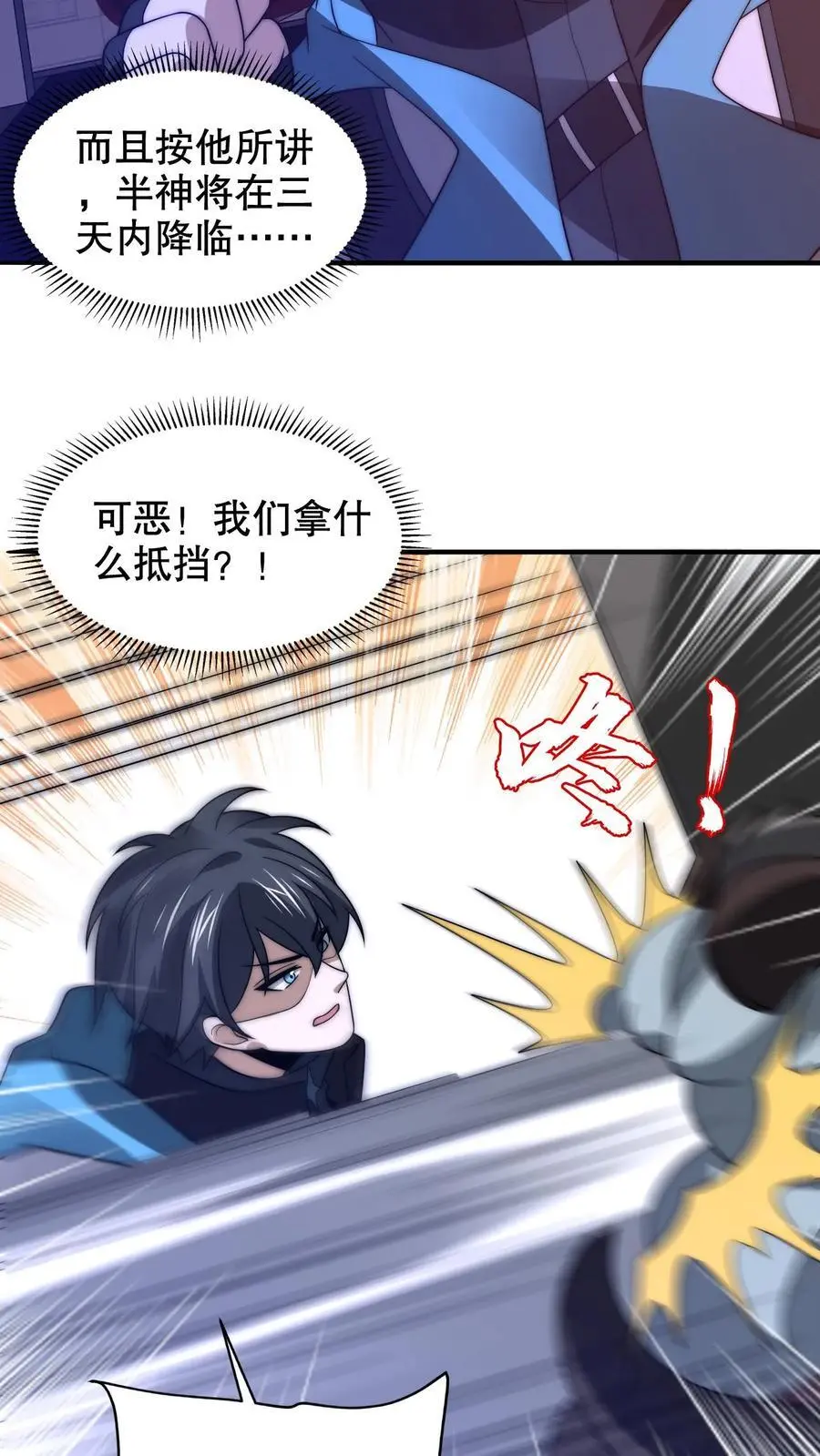 第222话 我能原地成神？23