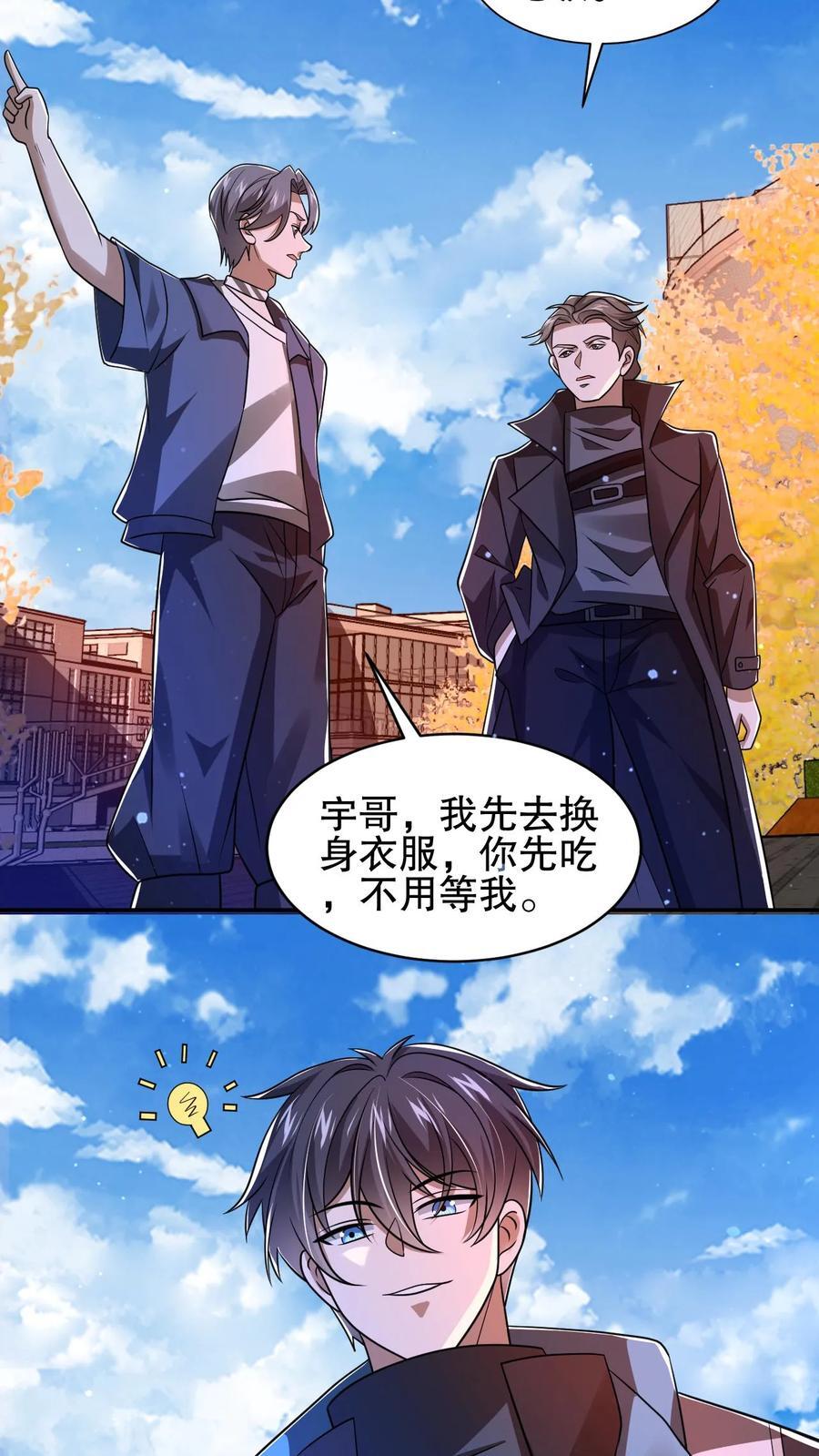 第143话 他是神仙吗？21