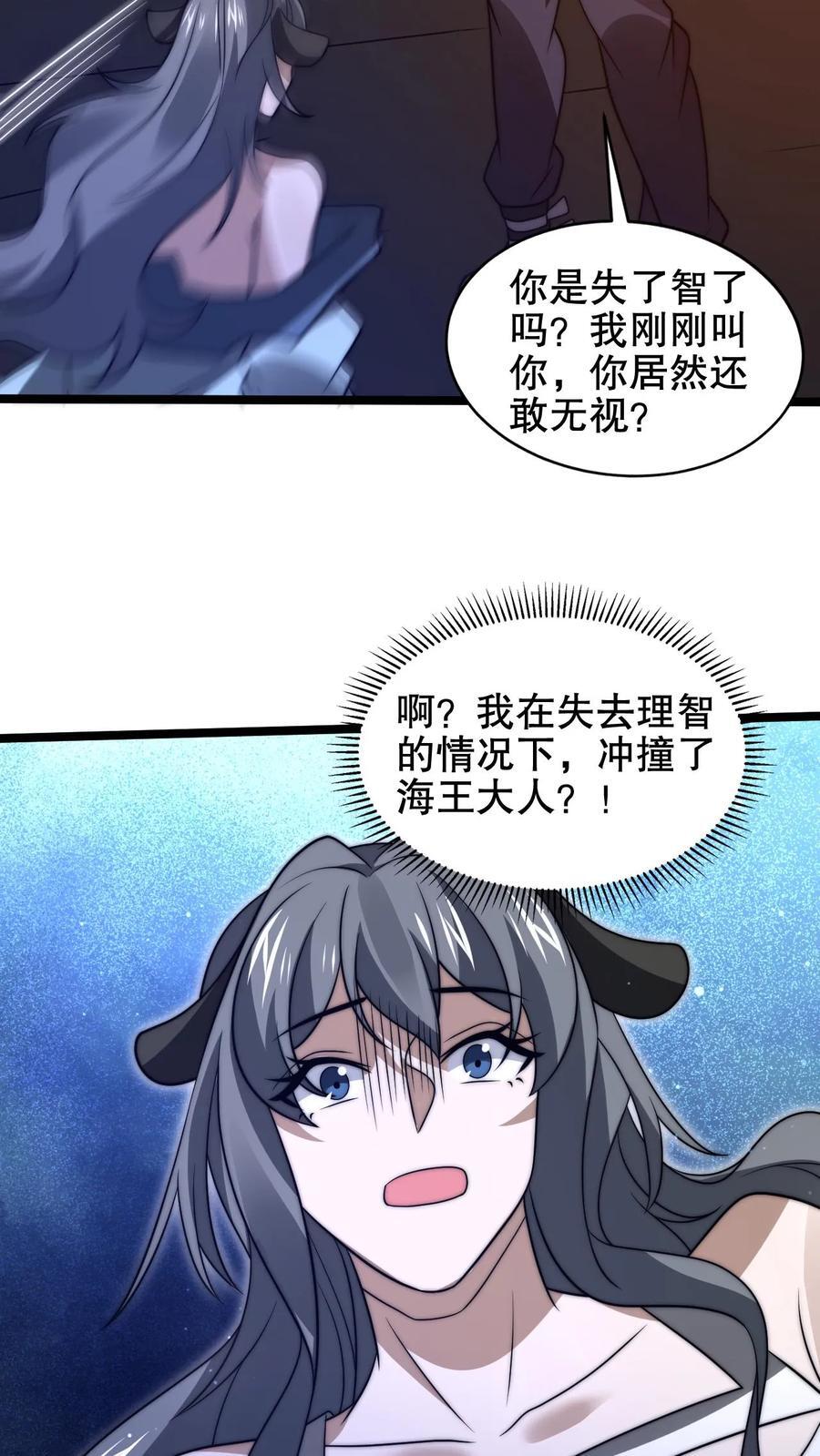 第177话 强悍海王在线装X19