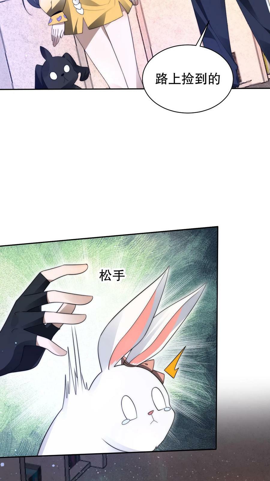 第81话 绑到家里的小白兔11