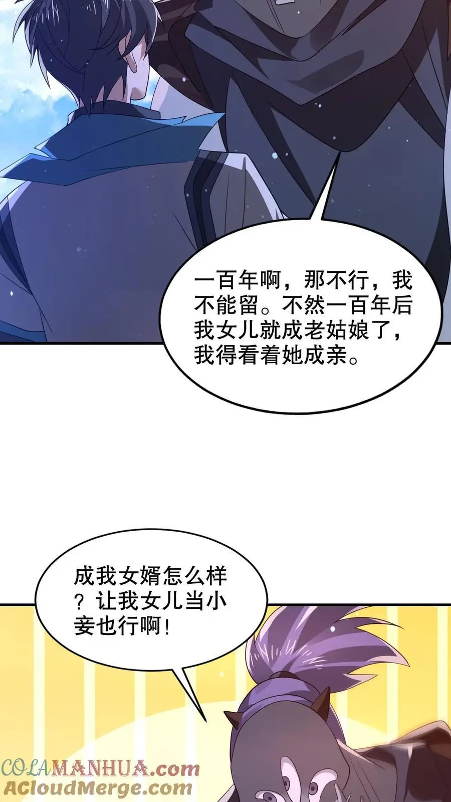 第258话 因果发力14