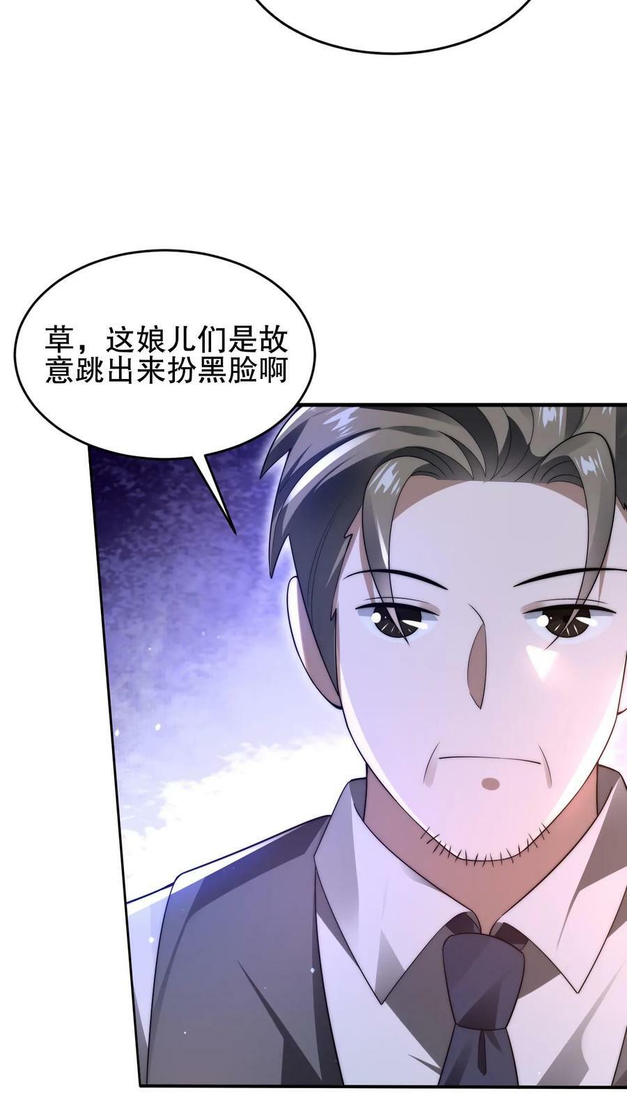 第80话 叶高飞的图谋7