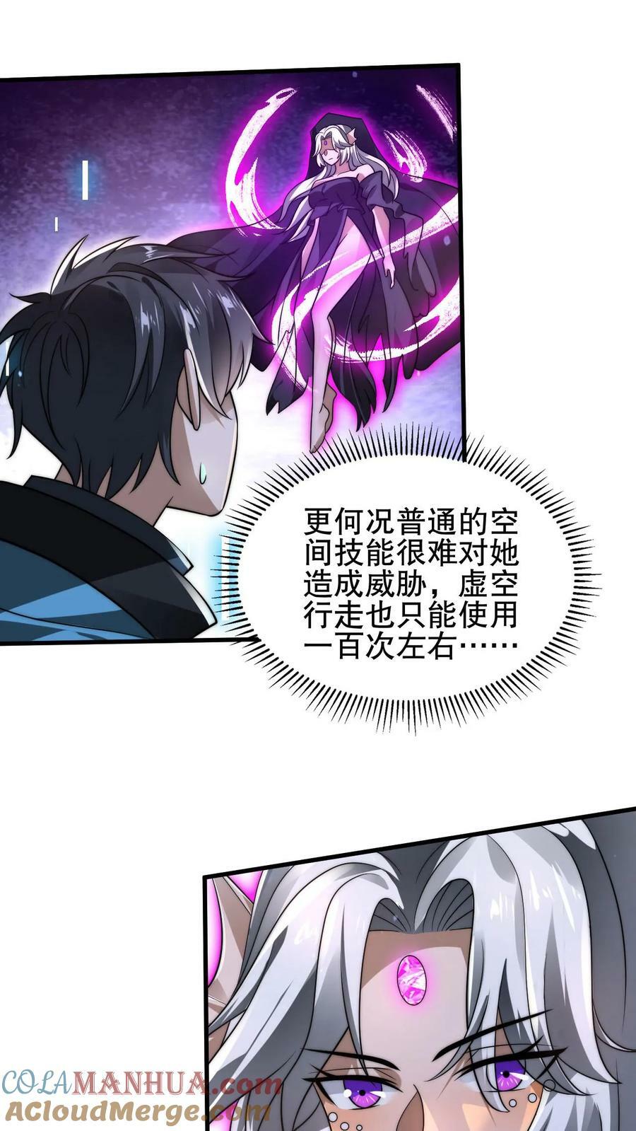 第109话 未来的大杀神！26
