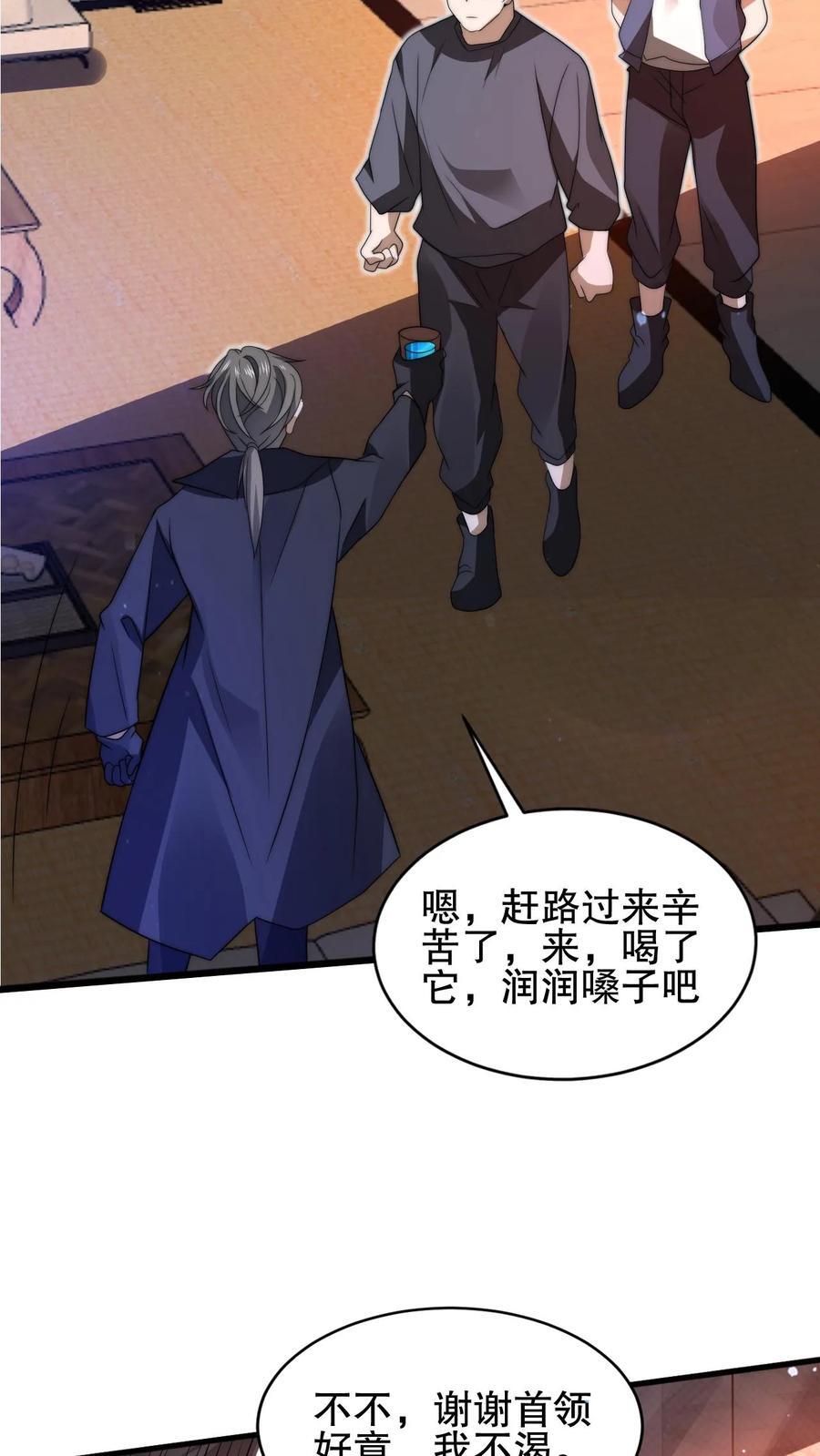 第158话 先给大哥磕个头吧9