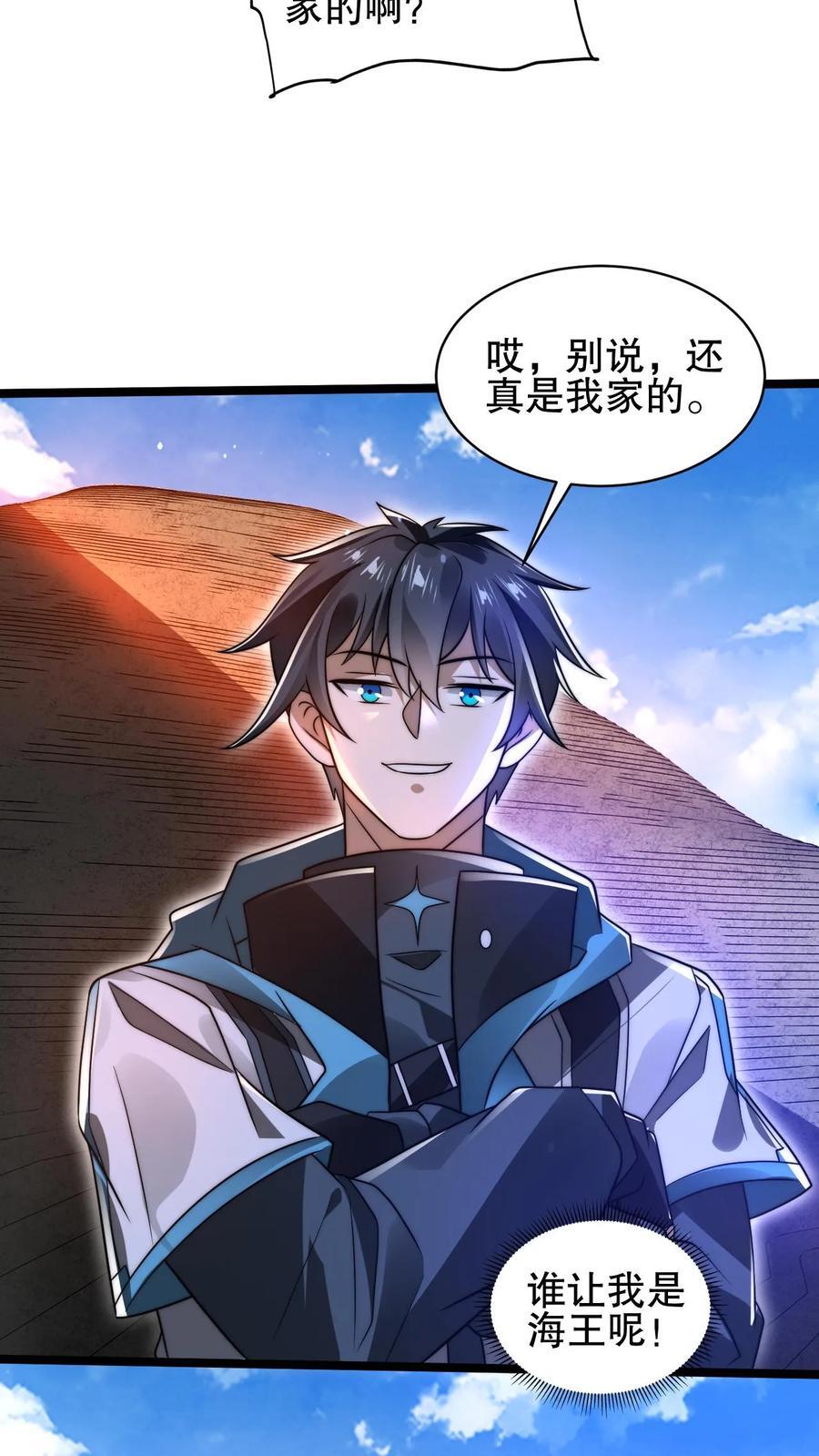 第176话 夺火腿肠之仇！25