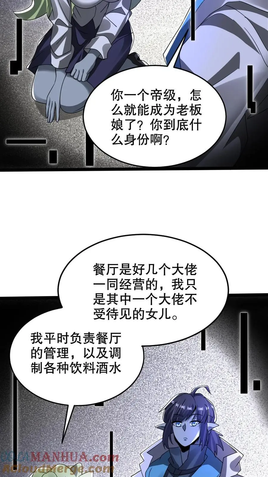 第271话 空间系去七道法则大佬！？22