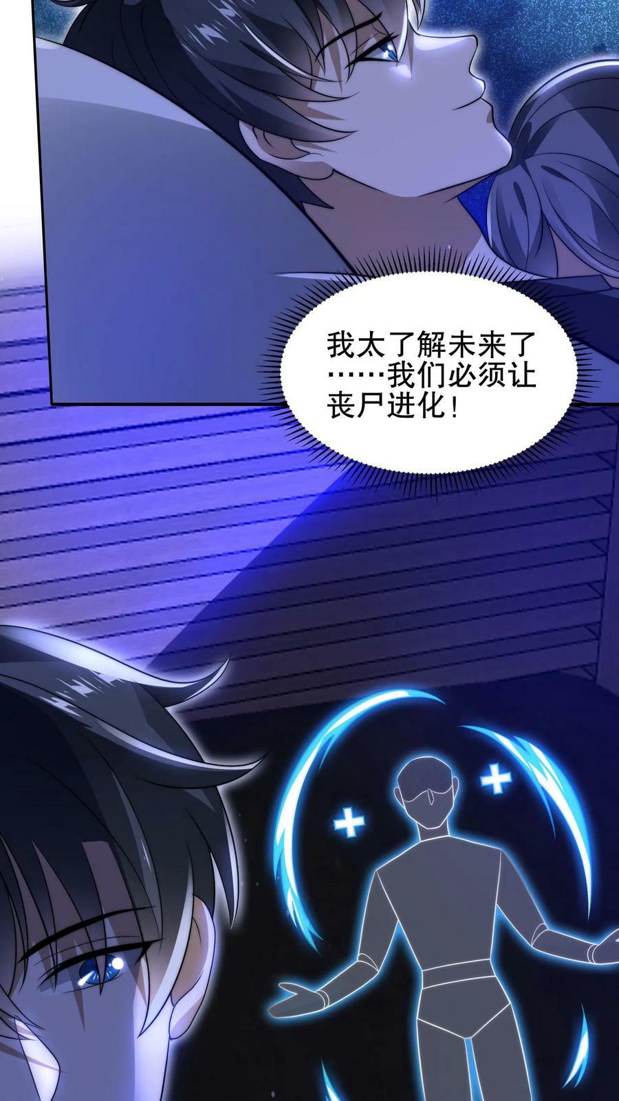 第69话 米饭的新预言17