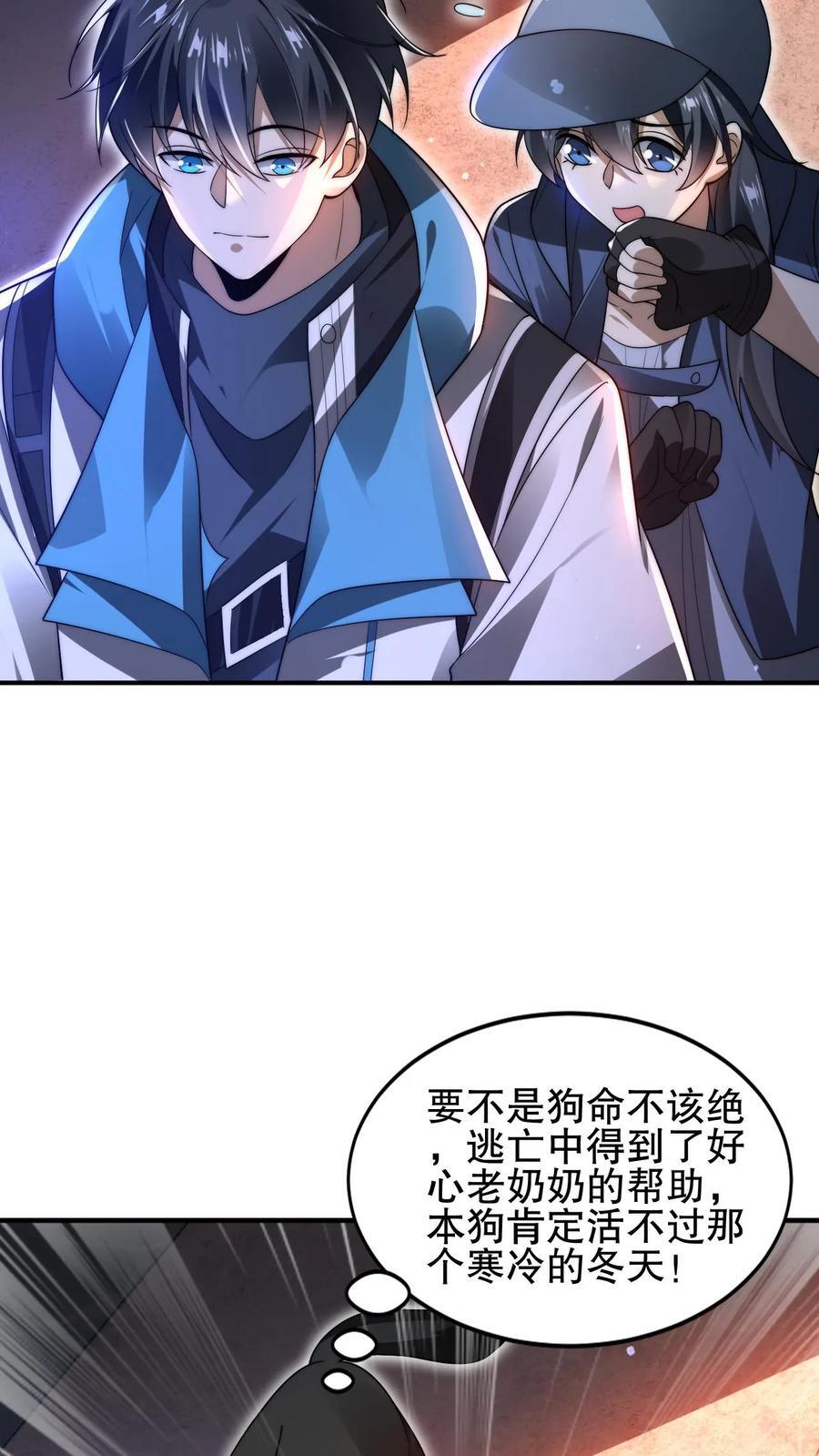 第128话 法王的过往19