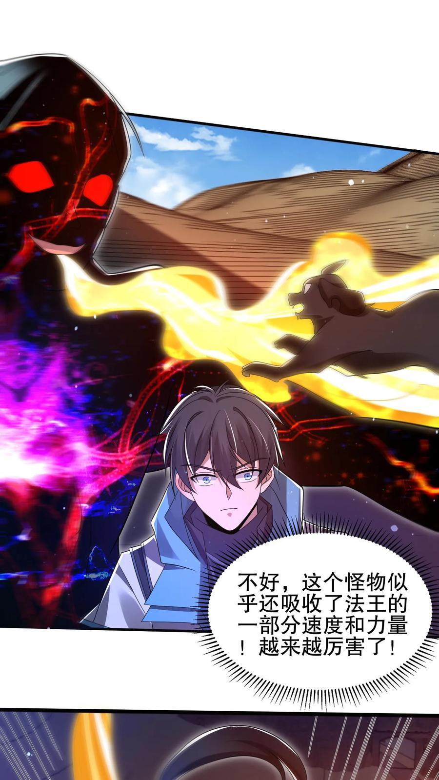 第130话 尝一尝狗的愤怒吧！7