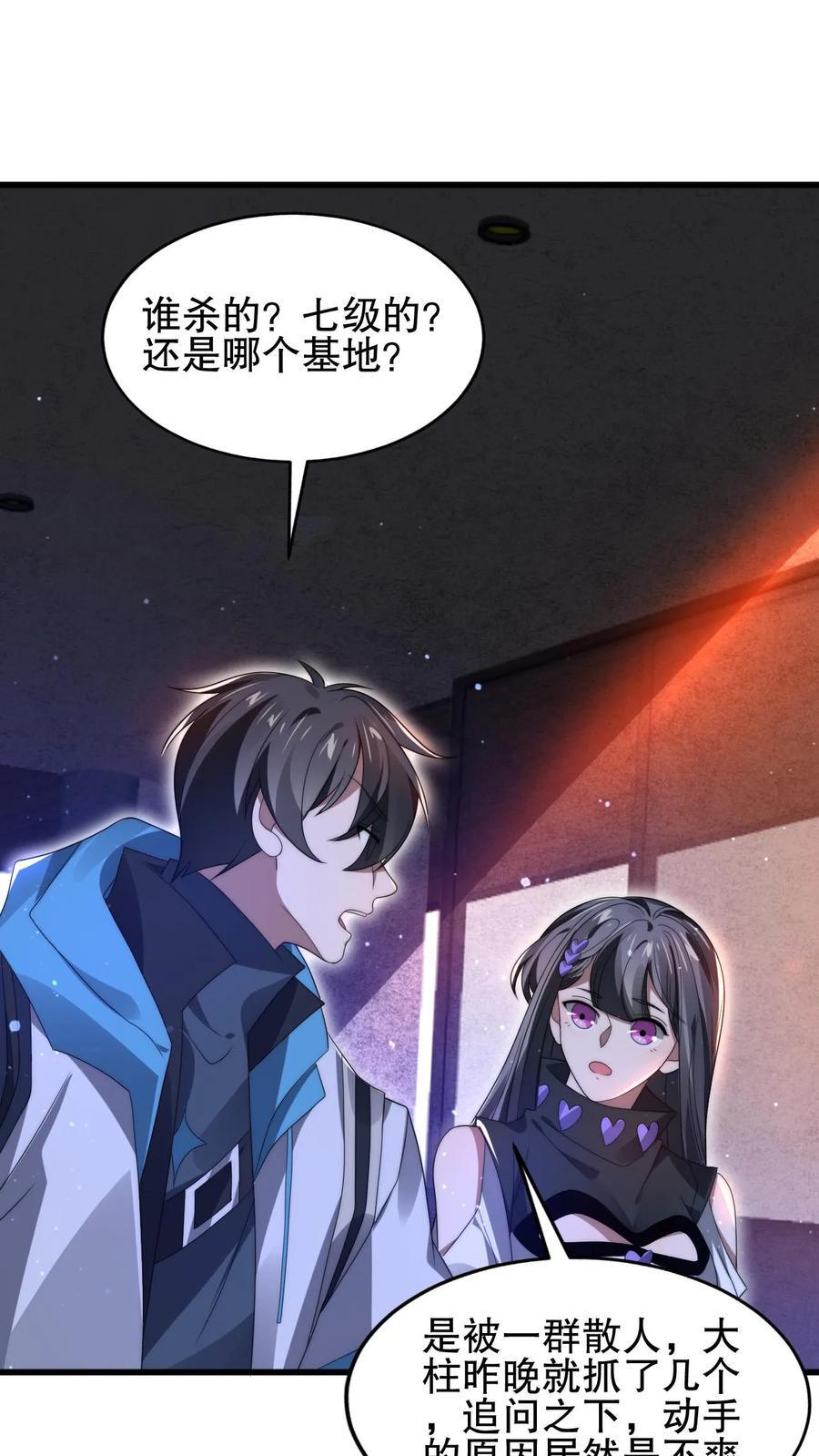 第151话 陈洛在骗人？1