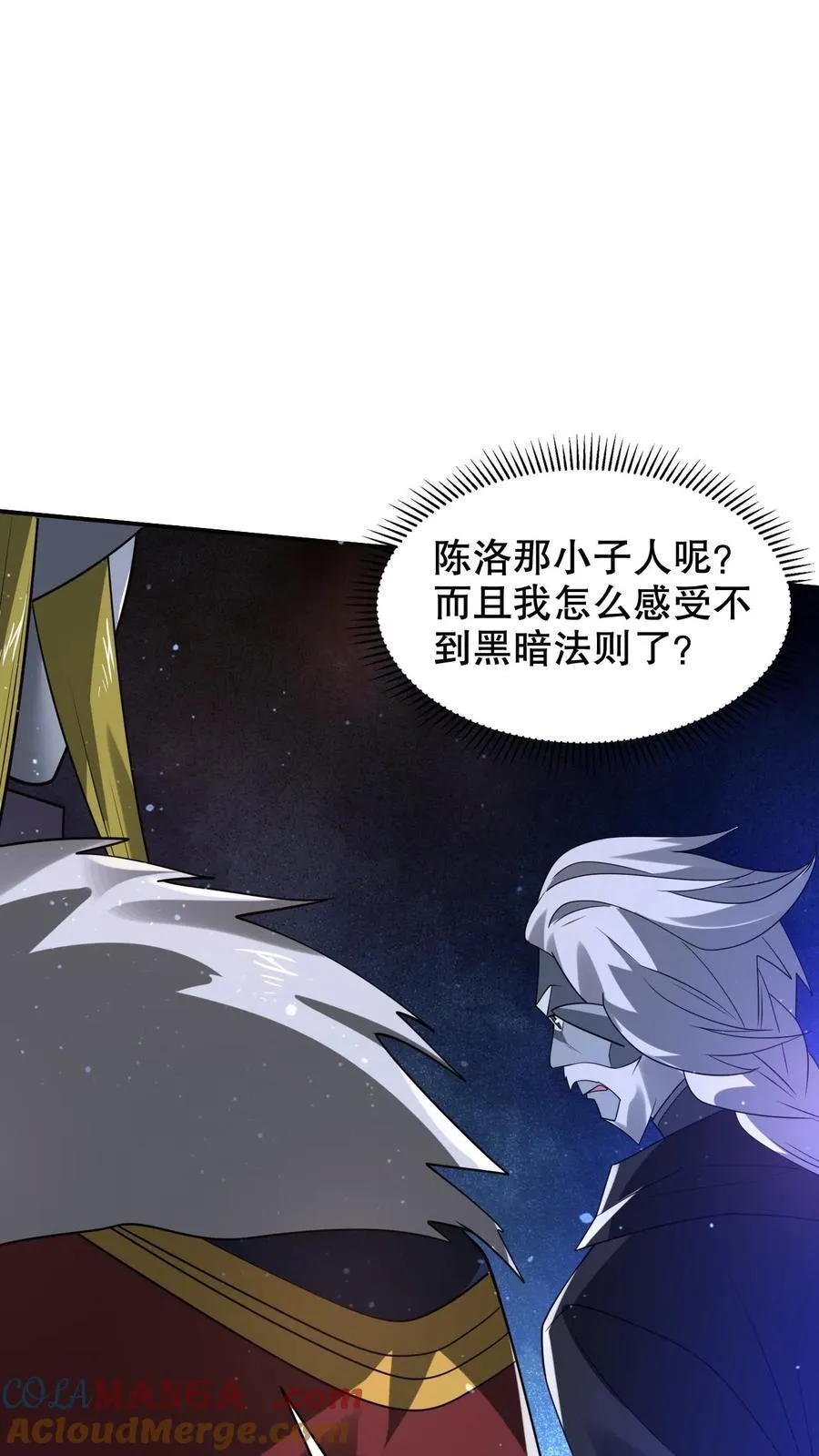 第312话 法则宣判陈洛死刑12