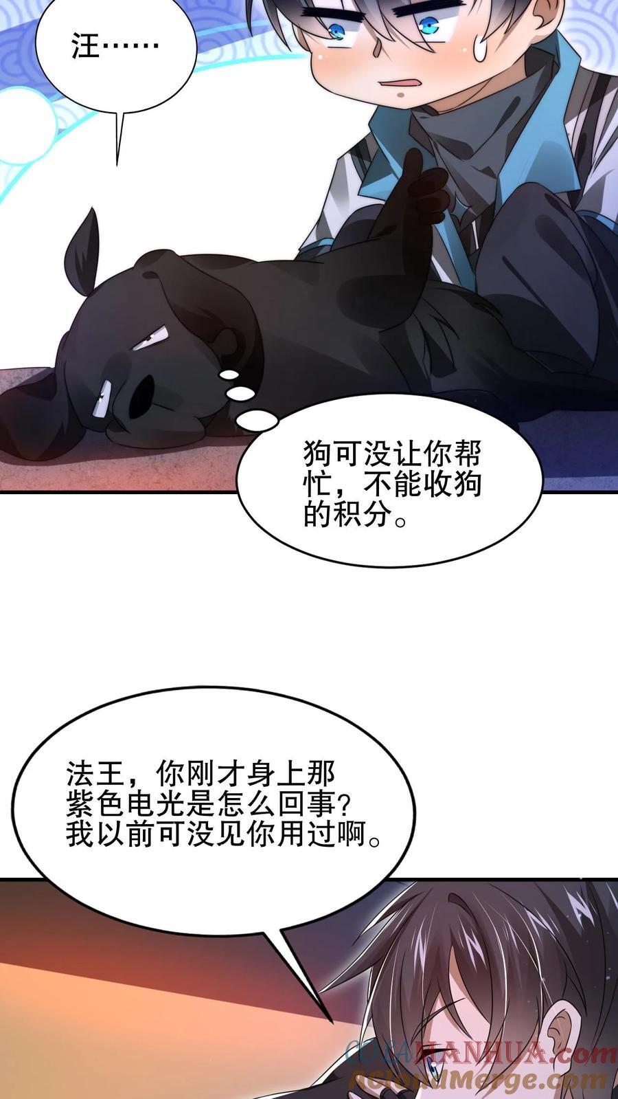 第130话 尝一尝狗的愤怒吧！18