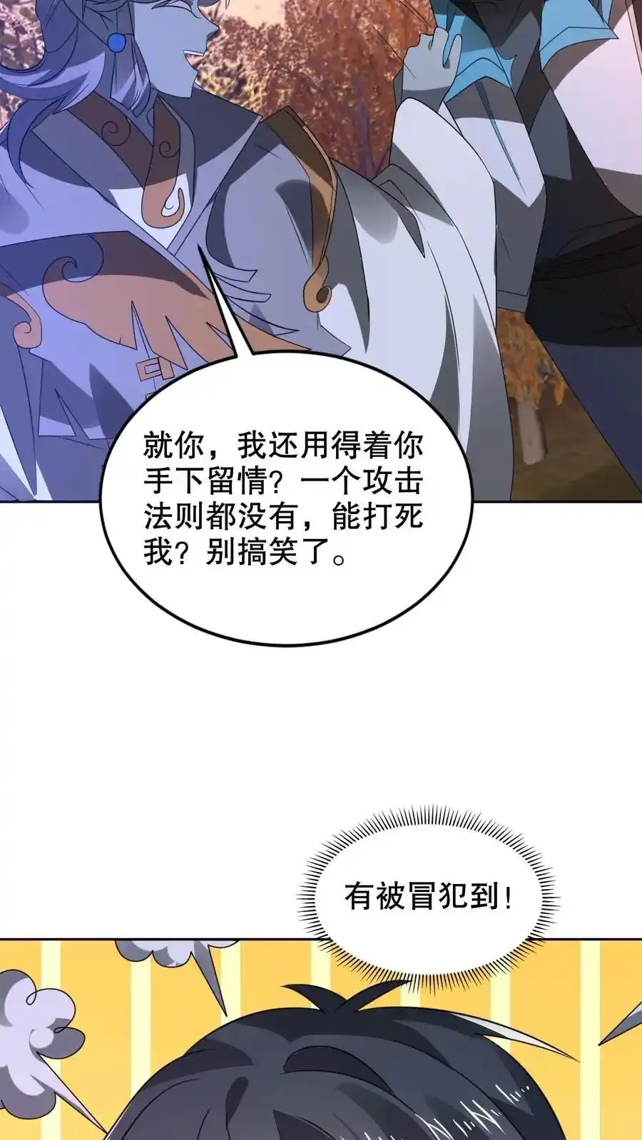第285话 第五道法则25