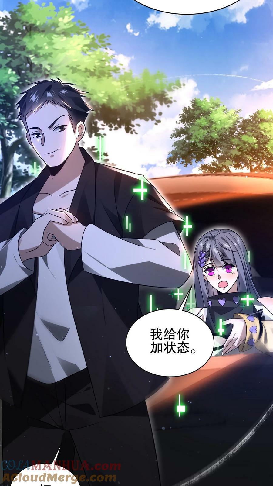 第63话 引诱，拉扯10