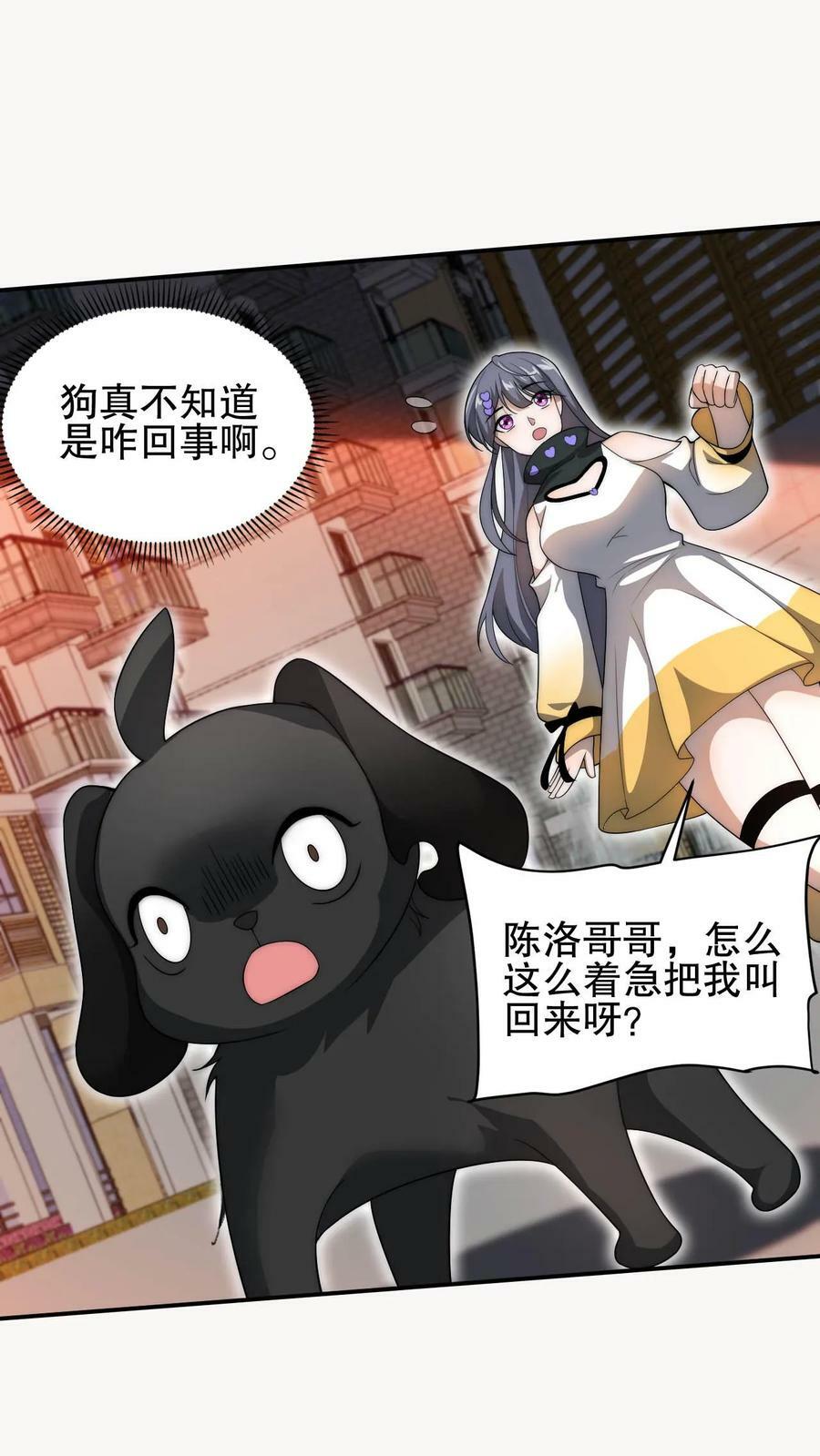 第77话 前世错过的交易会1