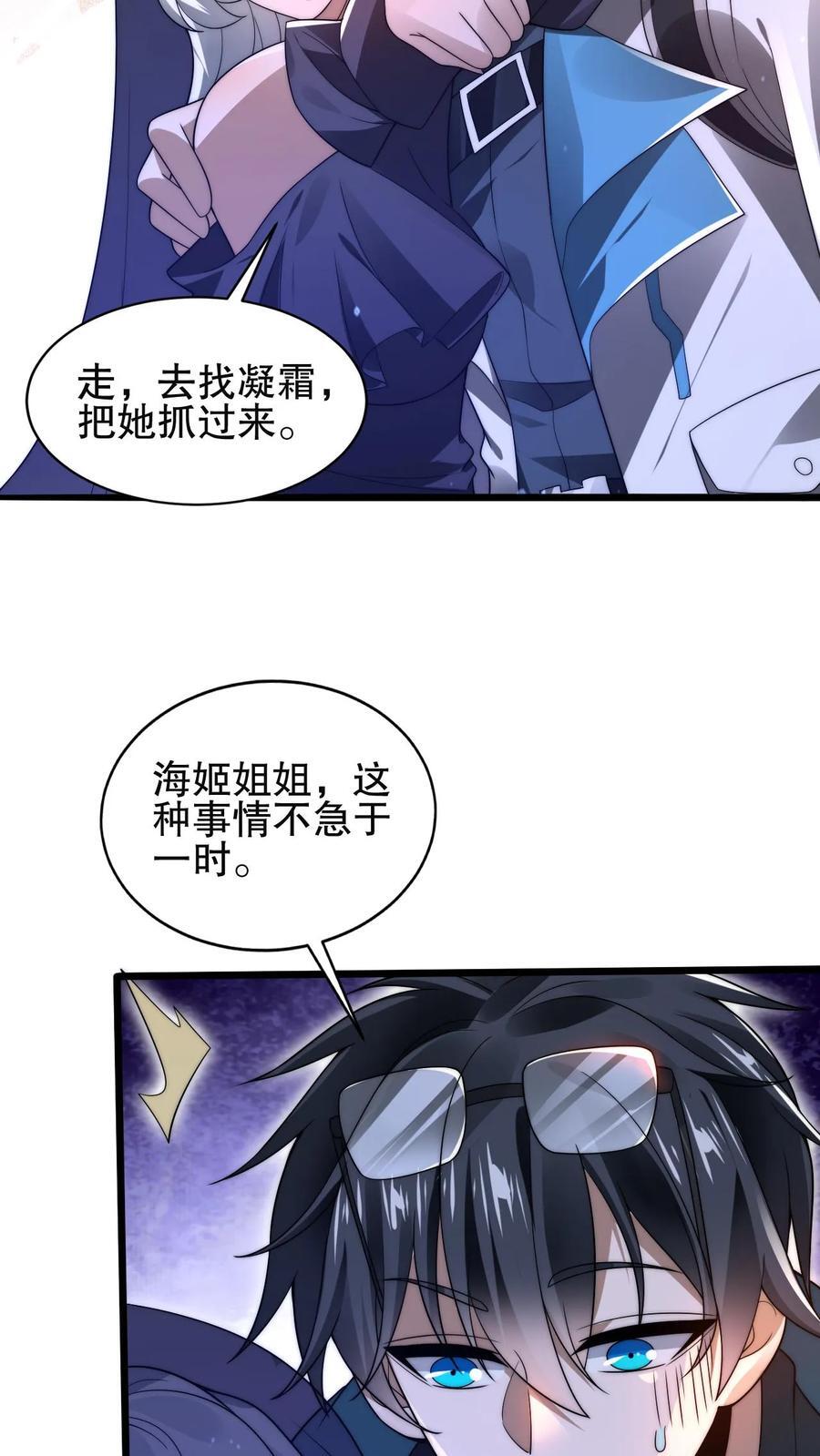 第135话 我有王级姐姐23