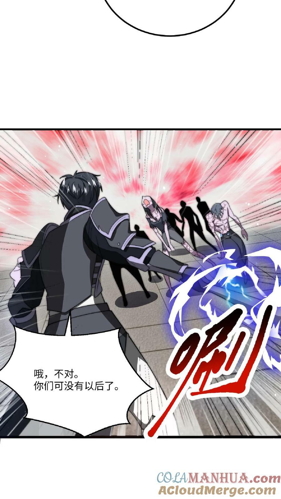 第9话 有好装备就是任性！24