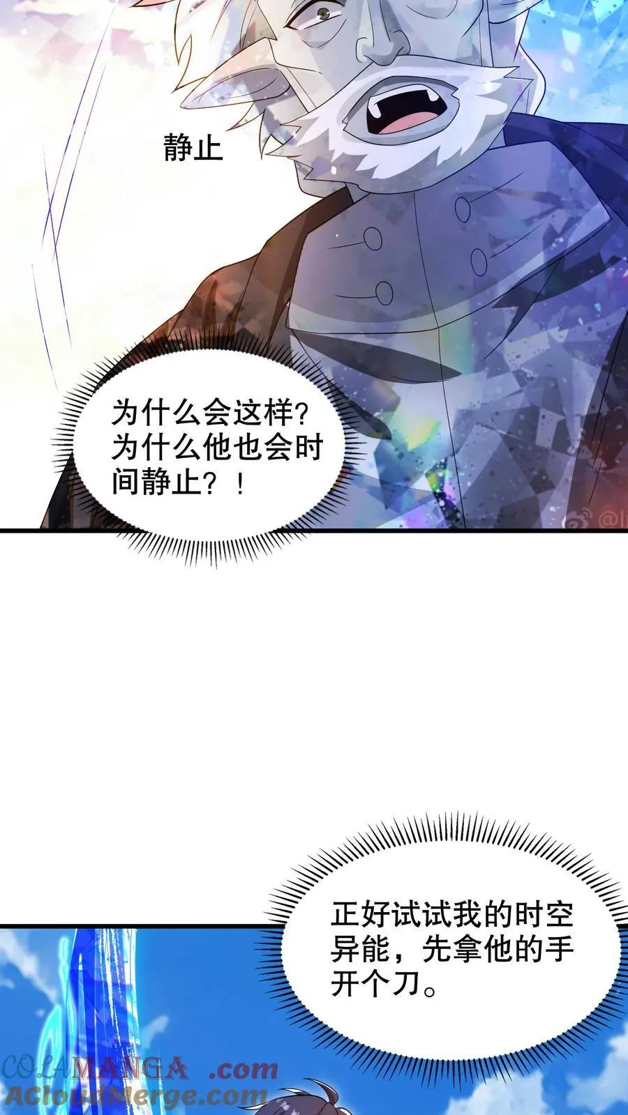 第309话 时空之力18
