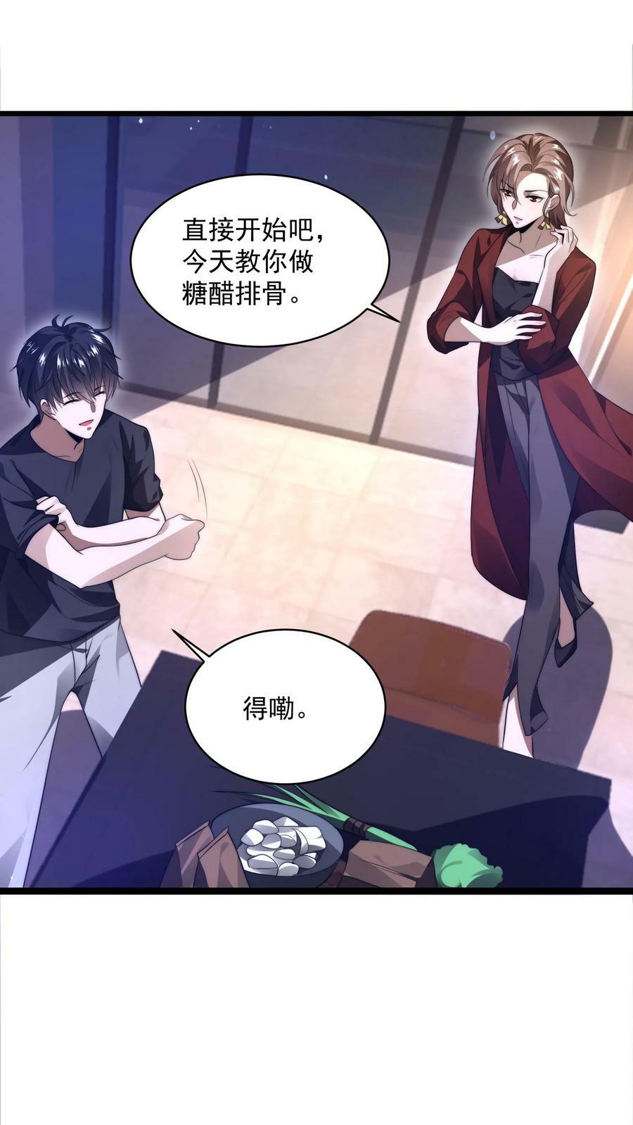 第3话 我的好兄弟29
