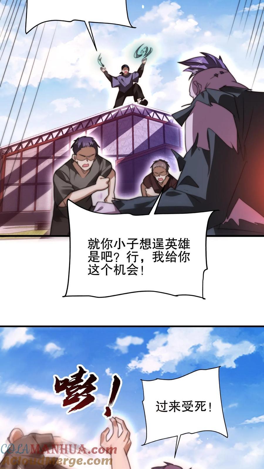 第134话 大壮出击！16