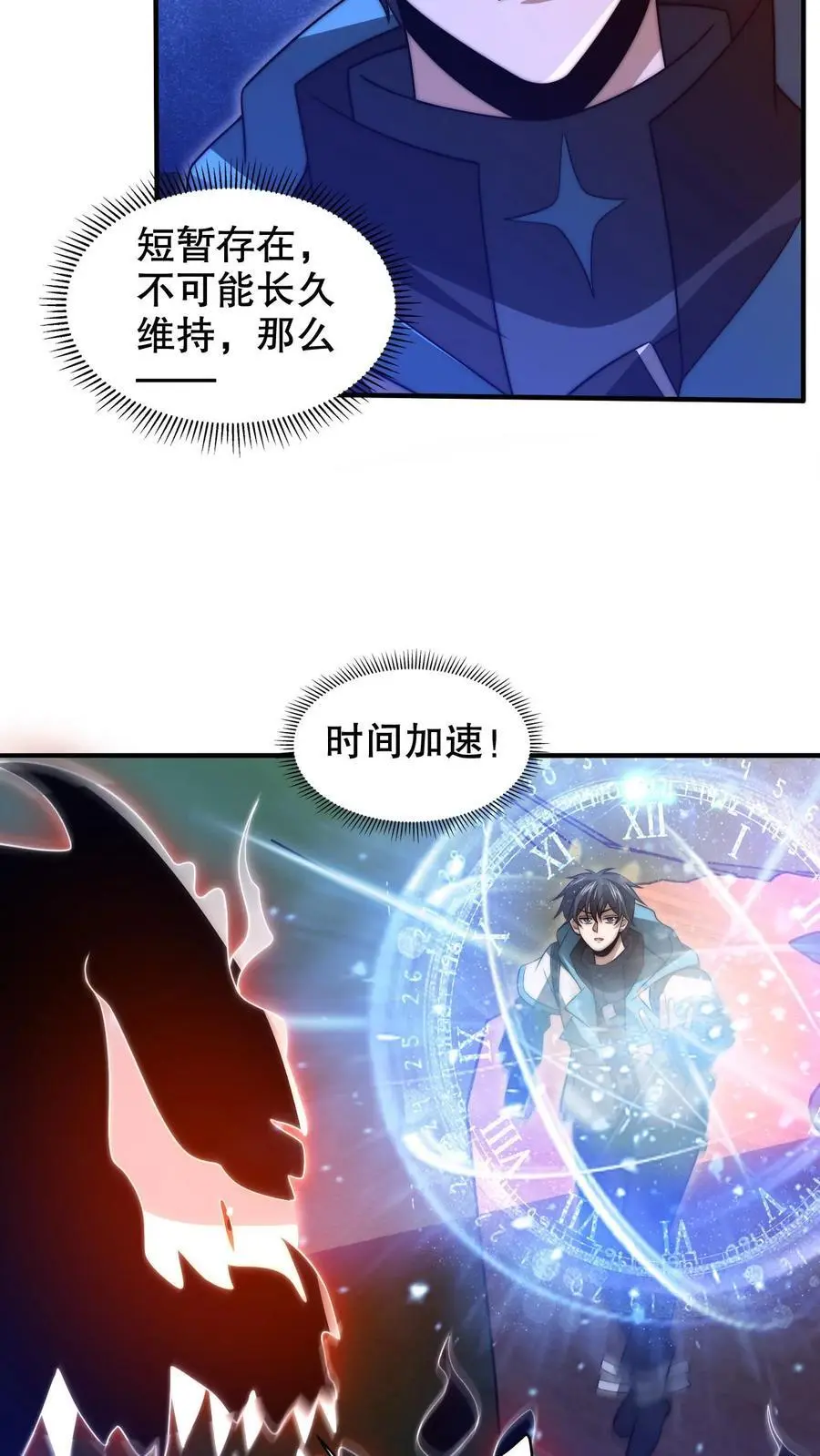 第219话 怪物的底牌19