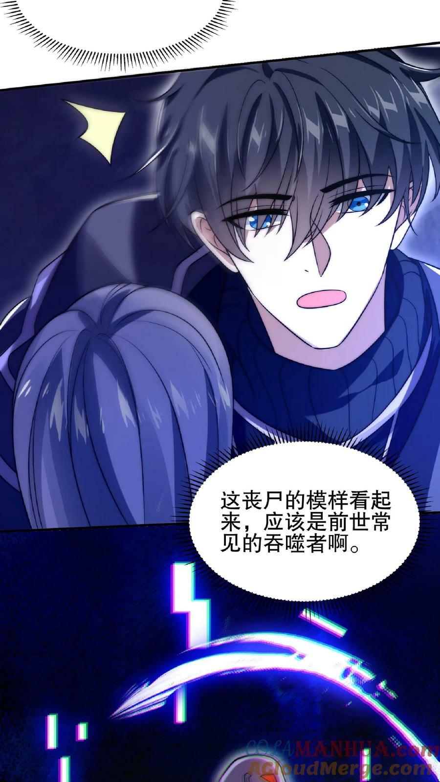 第27话 英雄救美刷好感4