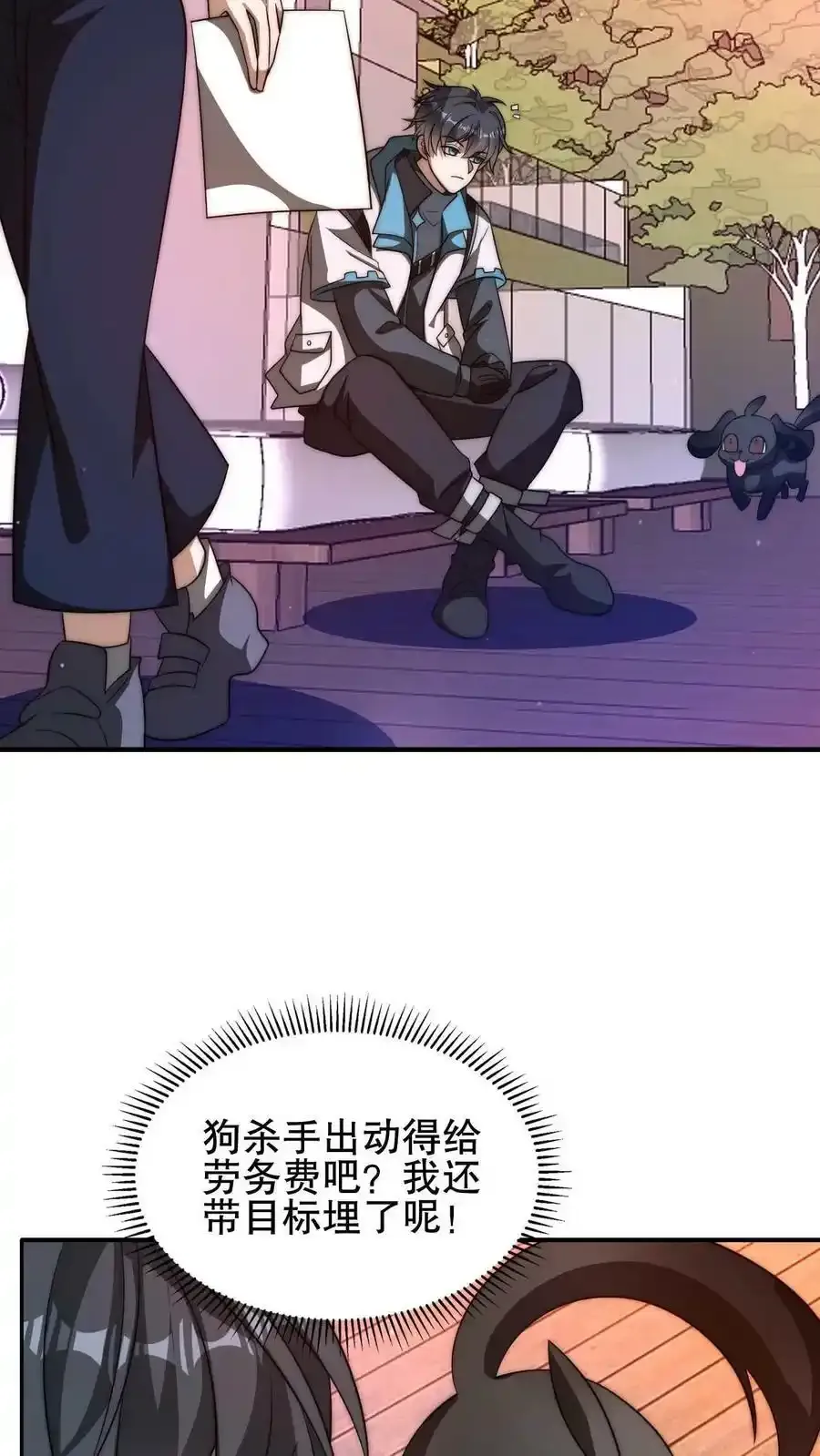 第100话 我的人绝不动手19