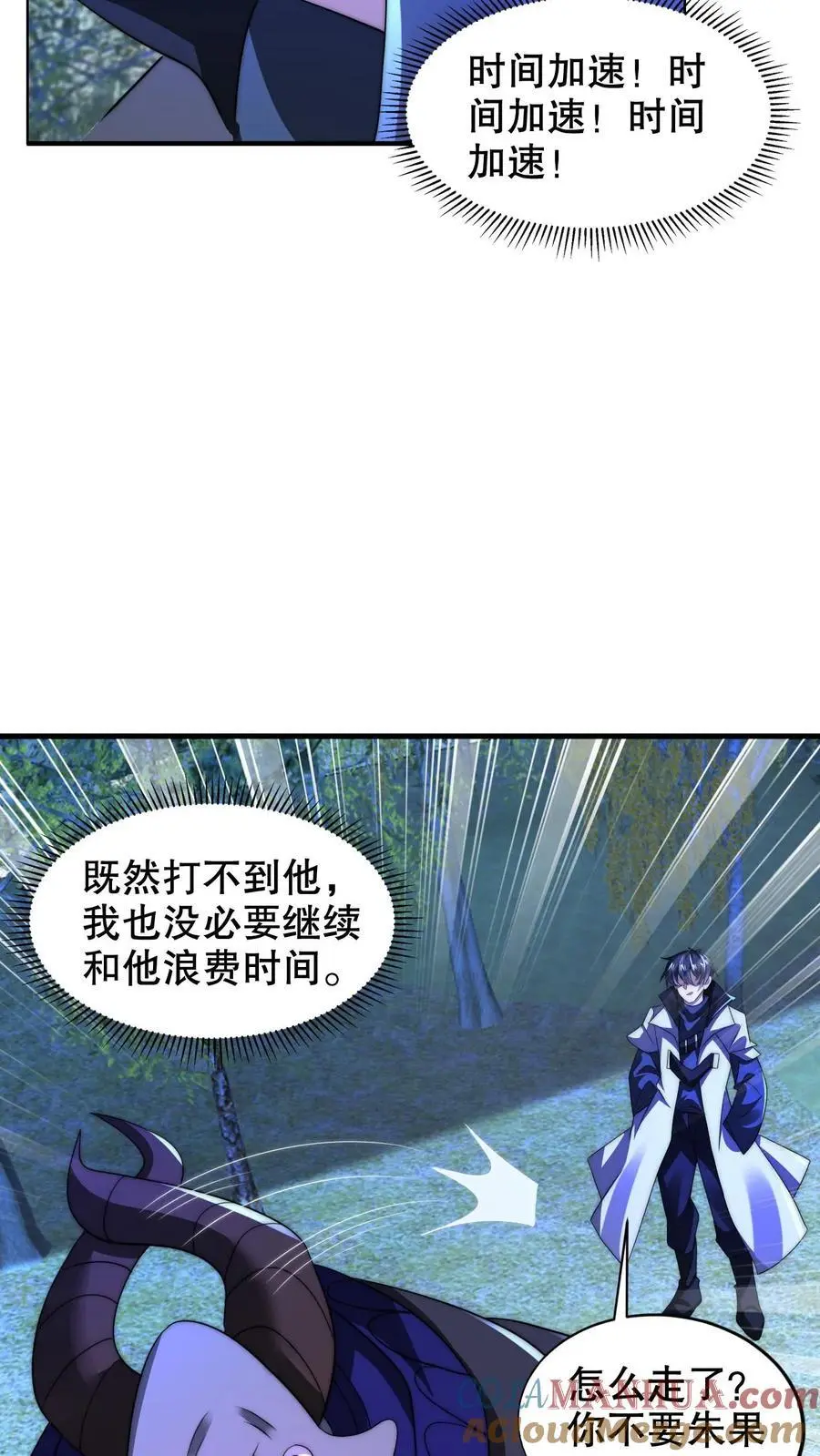 第245话 马尔默的债主20