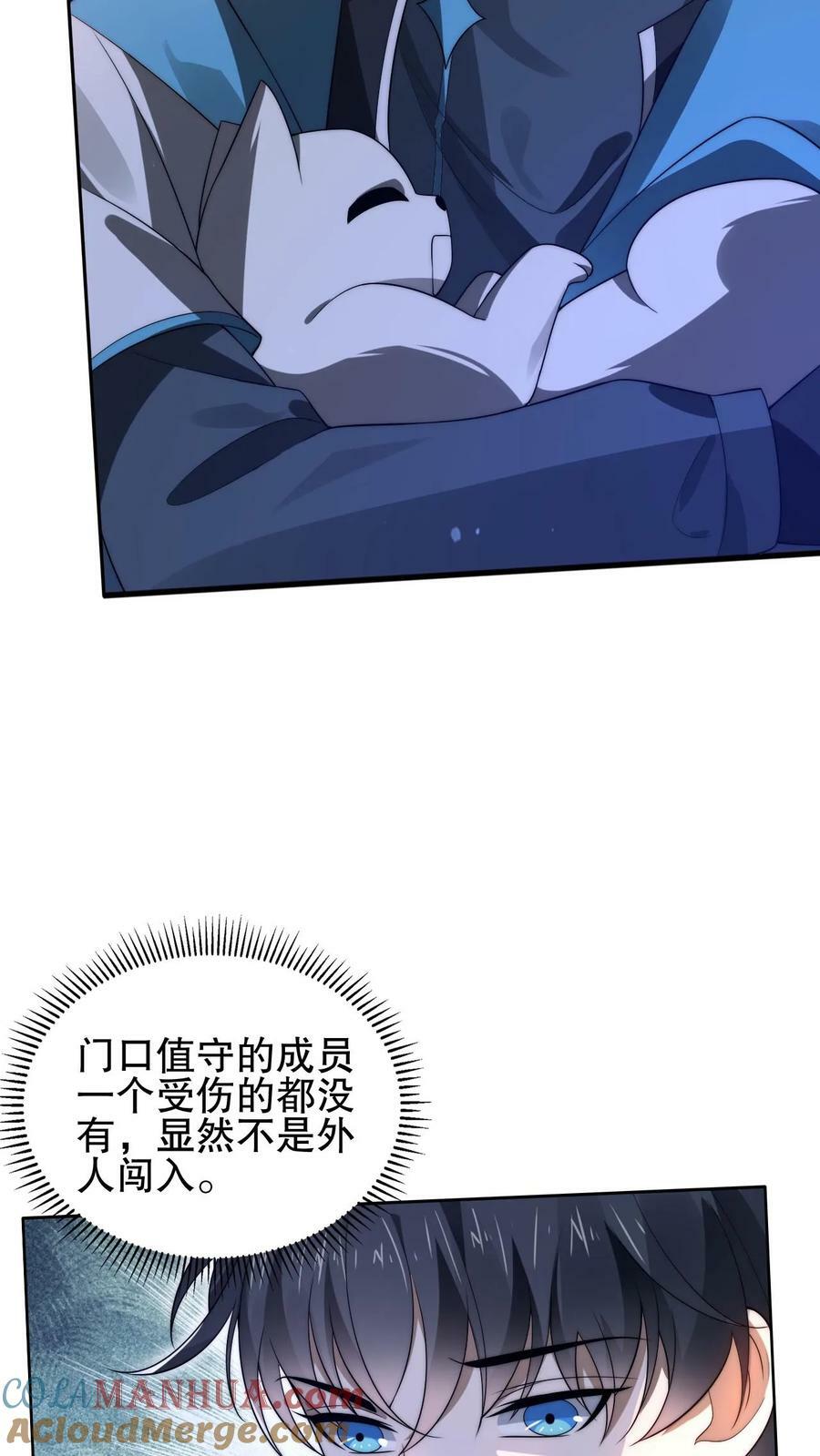 第76话 死亡预告22