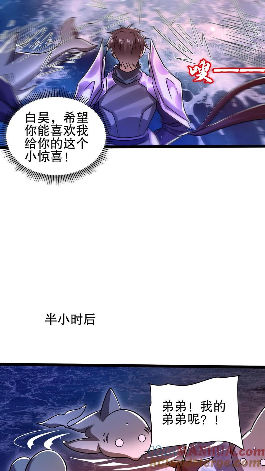 第155话 去海神殿抓海鲜22