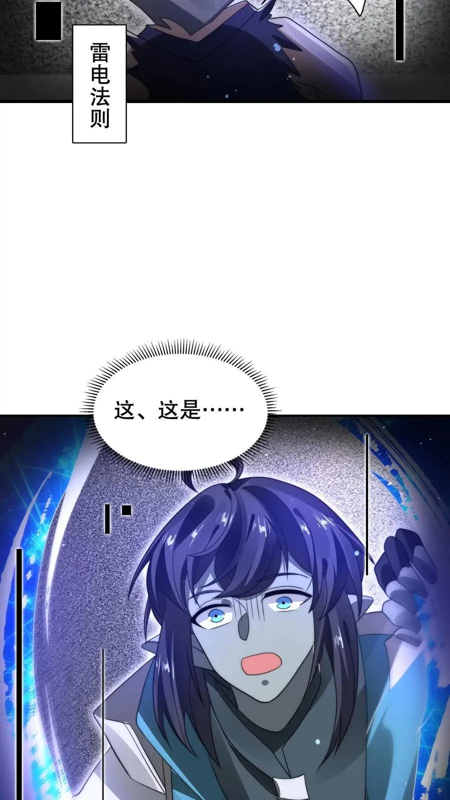 第275话 法王成神13