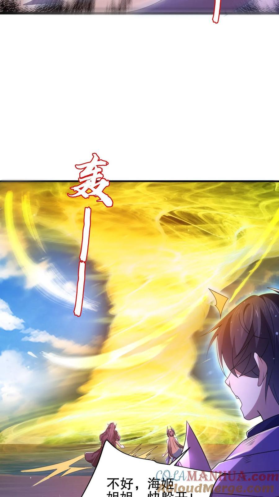 第139话 防御爆表的白昊14