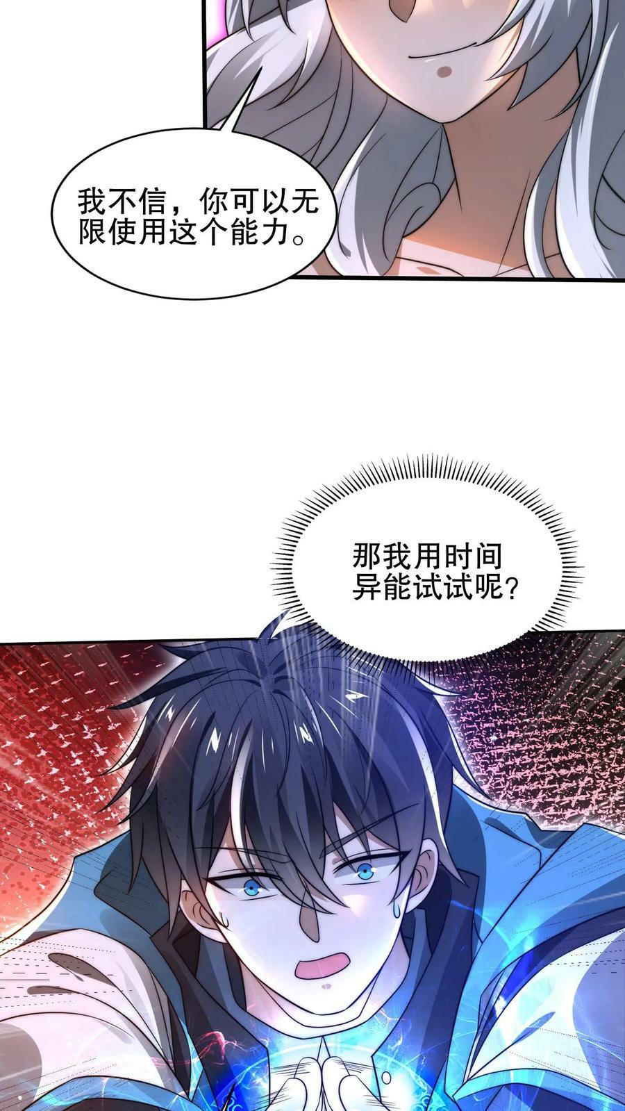第109话 未来的大杀神！27