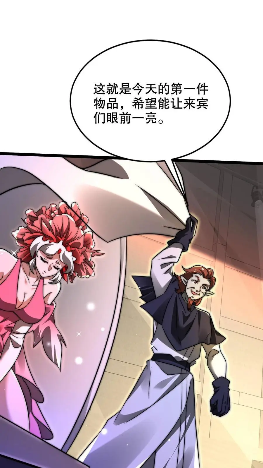第242话 大肆消费25