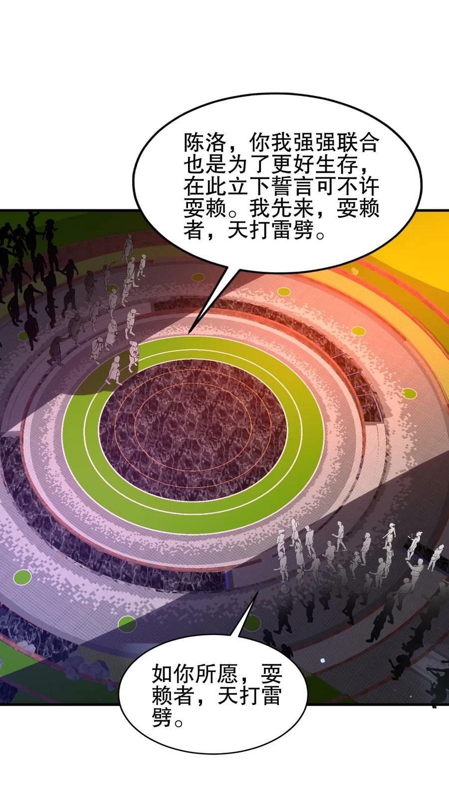 第97话 丧尸vs丧尸1