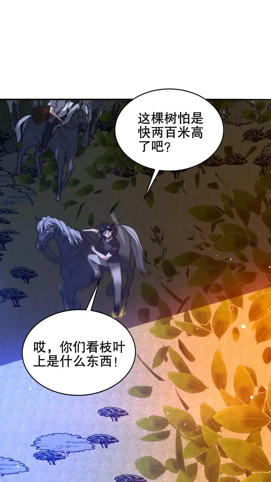 第190话 吃人的巨树7