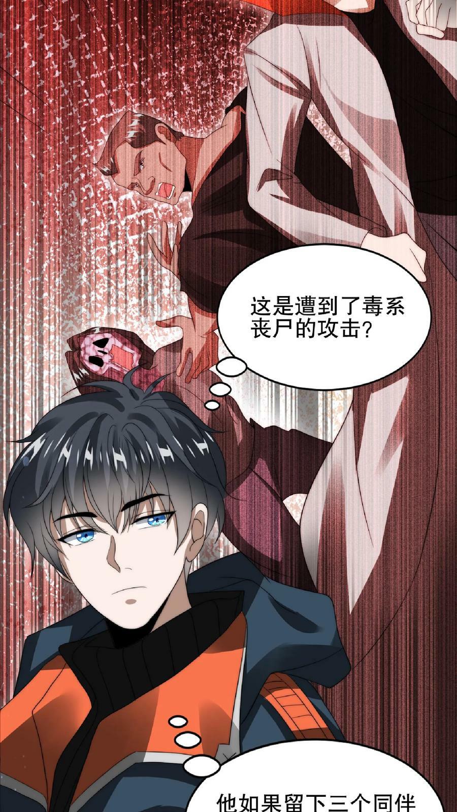 第40话 我让你踹，没让你打21