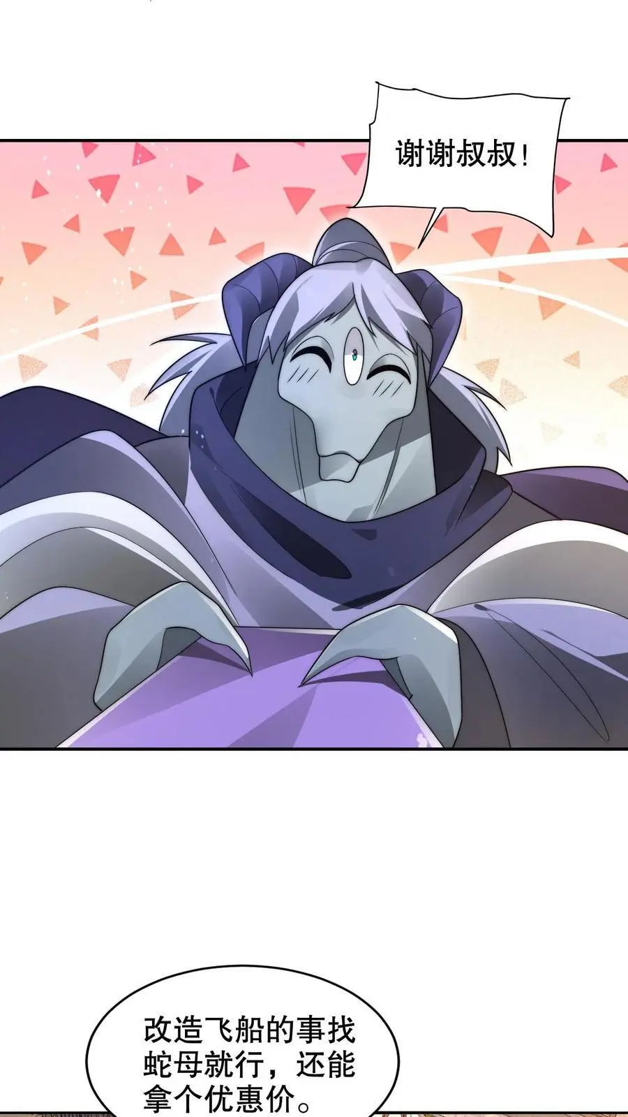 第252话 可恶，让他装到了！9
