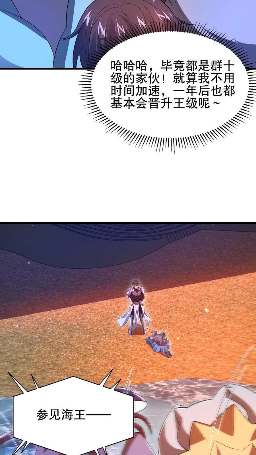 第167话 参见海王23