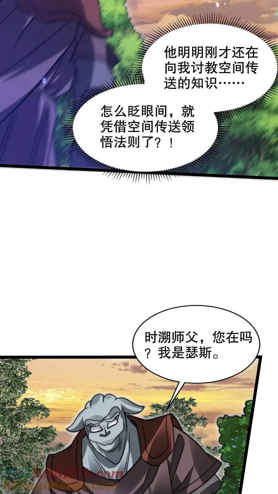 第248话 第二道法则来了18