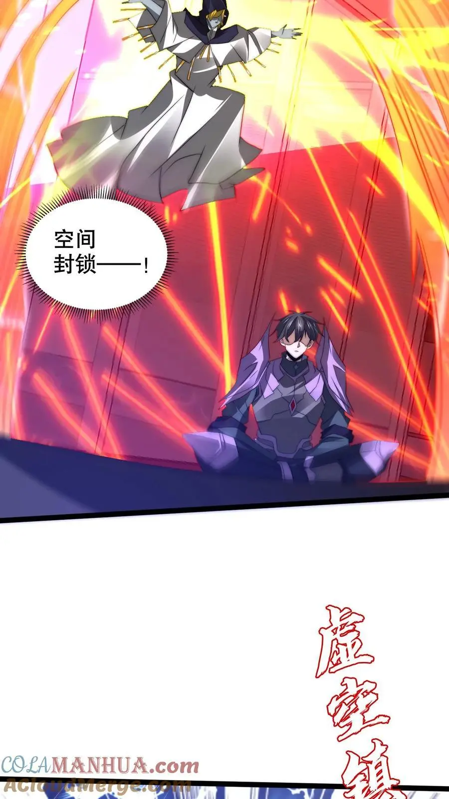 第233话 被克制的虚空行走22