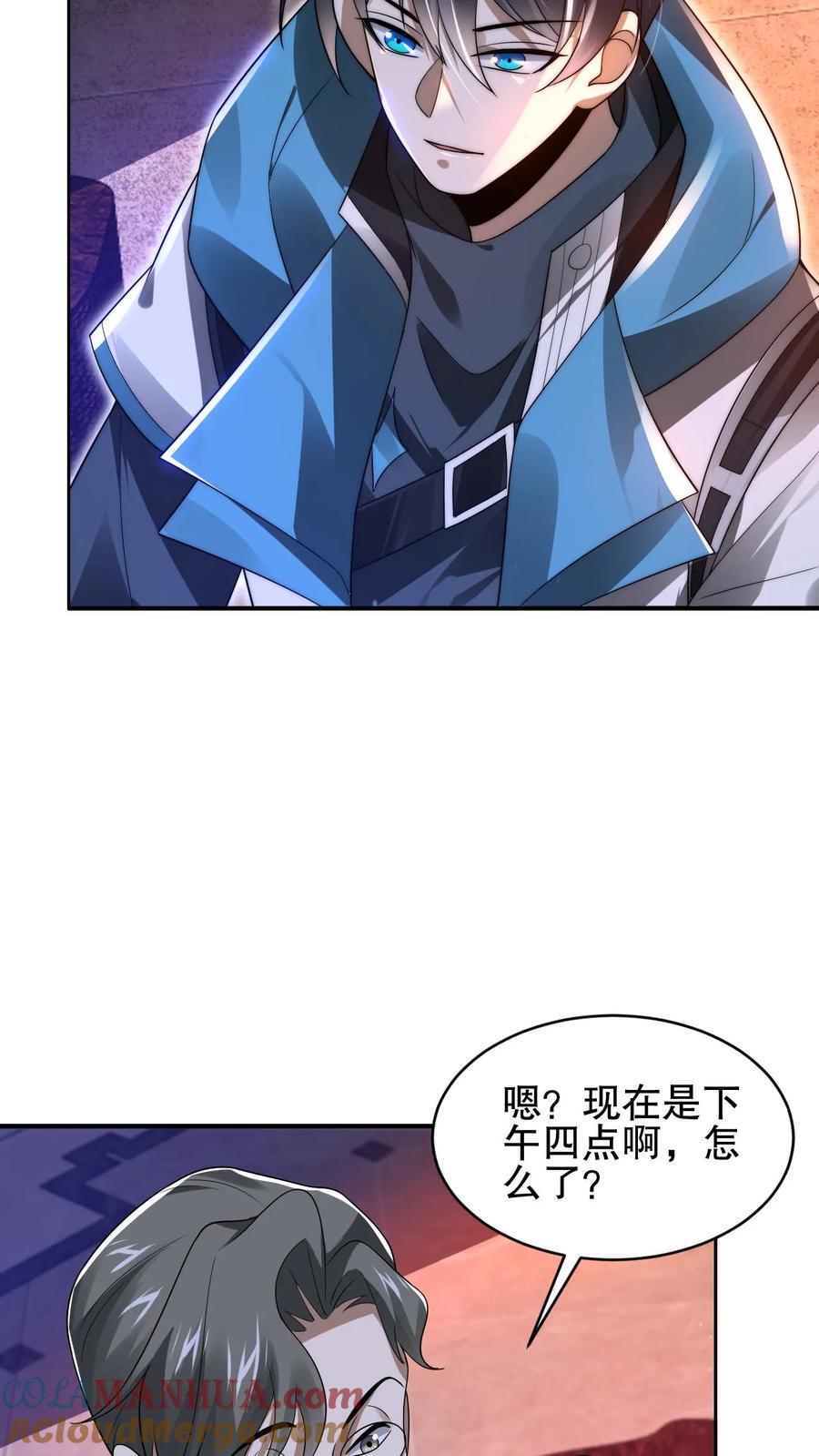 第124话 彩礼两百头猪22