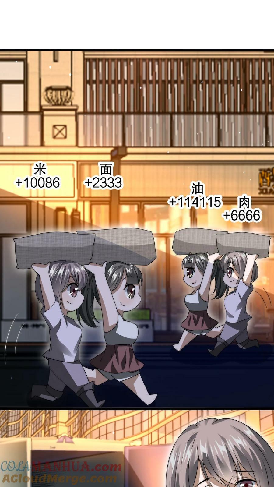 第49话 紧急搜索“超波型”16