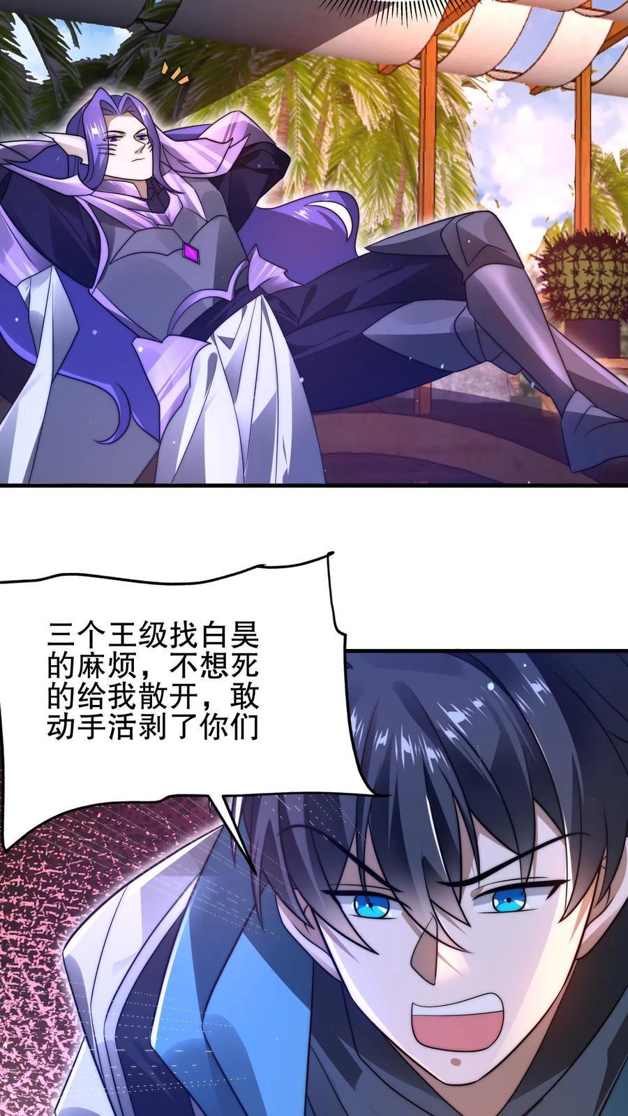 第137话 闲杂鱼等速速散开23