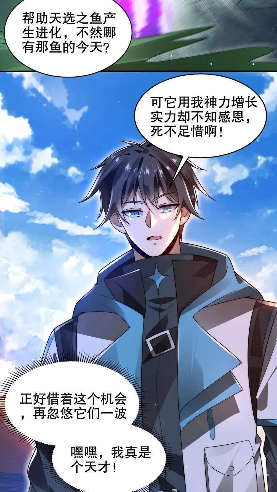 第201话 陈洛大忽悠！13