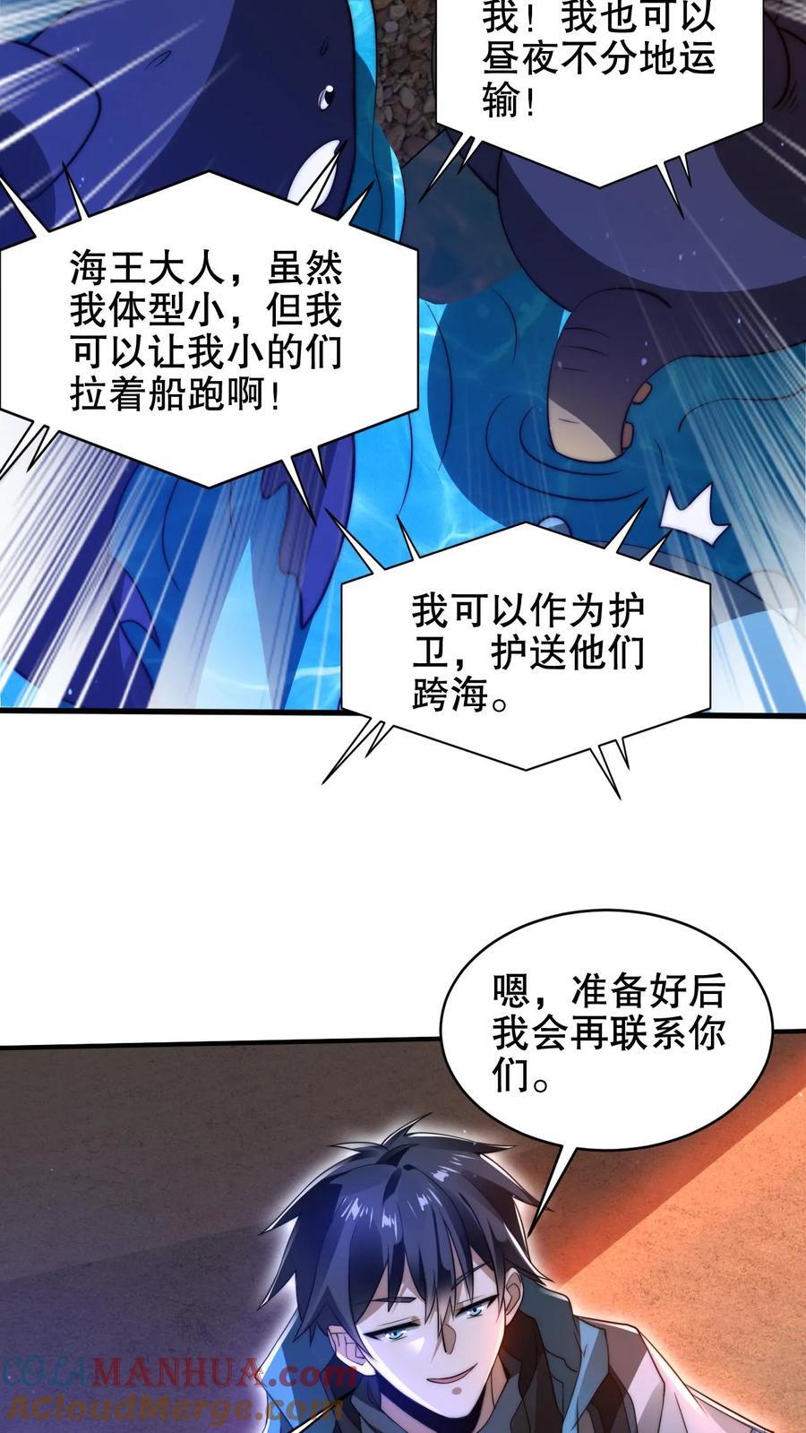 第183话 歪国探子来袭18