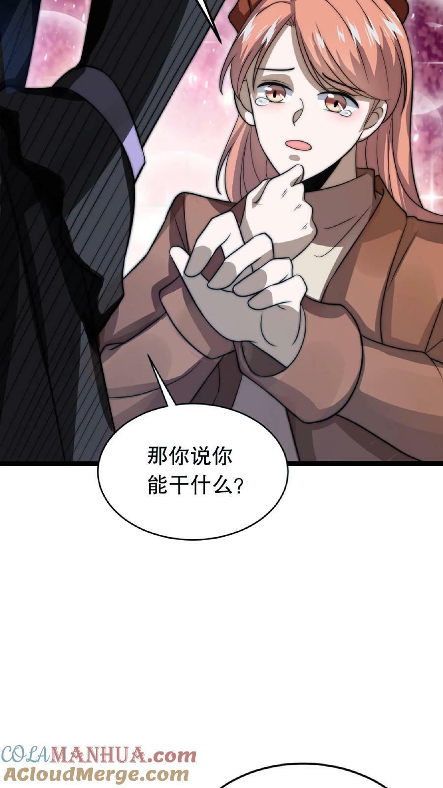 第13话 恶整绿茶20